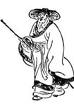 史达祖