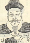 贺铸